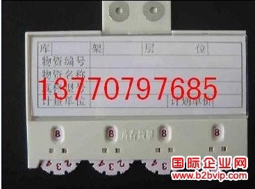 磁性材料卡规格、磁性货架标签厂家、磁性标签图片