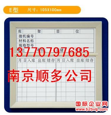 磁性材料卡批发、磁性库存卡厂、磁性物料卡规格、磁性标签卡