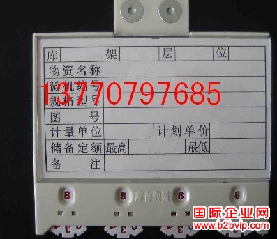 批发磁性材料卡、特价汽车零部件卡厂、磁性物料卡图片