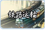 连云港、扬州常州、南京、苏州、无锡、南通到塔吉克斯坦铁路专线
