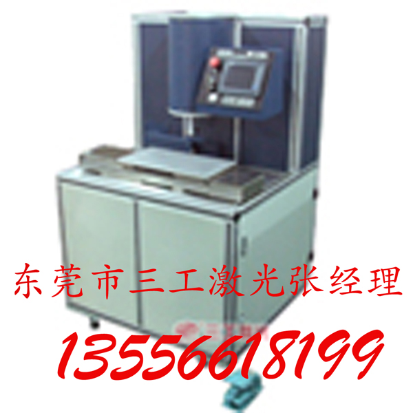 供应三工激光剥线机,平价激光剥线机,优质激光剥线机