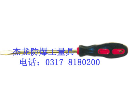 专业生产销售高品质防爆一字螺丝刀