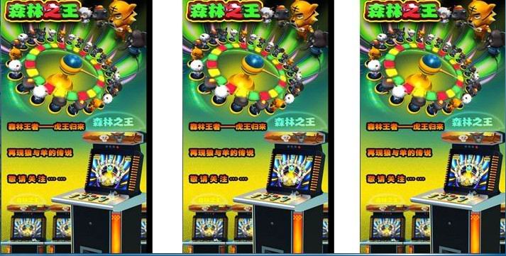 上海微妙申元科技专业研发和生产3D动物游戏机3D森林之王游戏机,3D森林宝贝游戏机,极速飞车游戏机,3D森林舞会游戏机,3D动物王国游戏机,风云大鳄游戏机等等一系列火爆产品!详情请登录我们的网址: www.shwm168.com