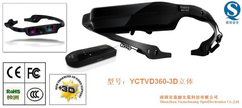 供应3D立体视频眼镜影院-YCTVD360-3D立体