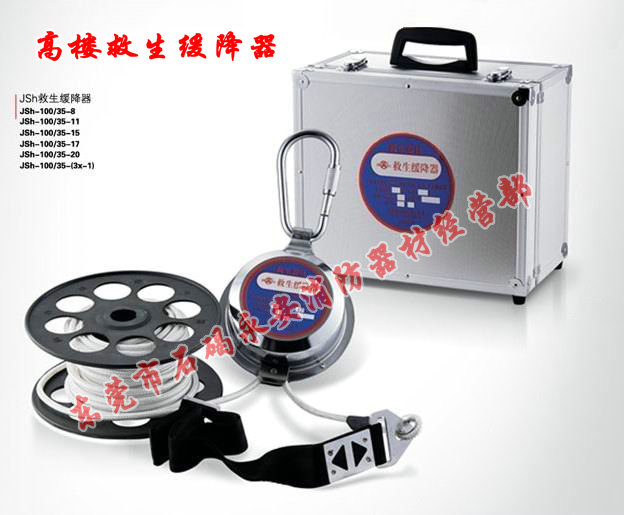 救生缓降器 豪华型高楼往复式救生缓降器