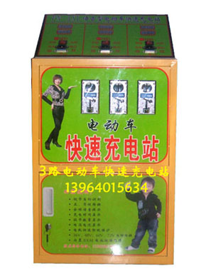 多路电动车电瓶充电站，山东电瓶充电站