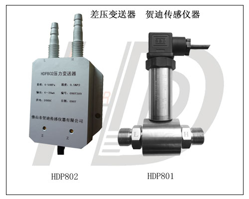 宜春液差压变送器,宜春气差压变送器