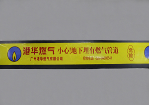 供应HDPE警示板