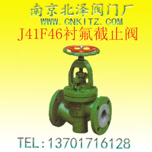 J41F46衬氟截止阀
