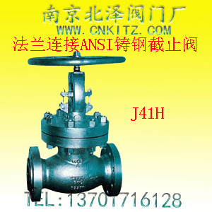 J41H法兰连接ANSI铸钢截止阀