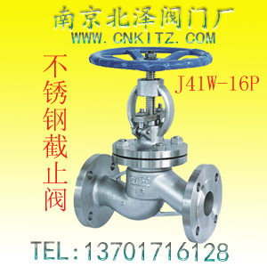 J41W不锈钢截止阀