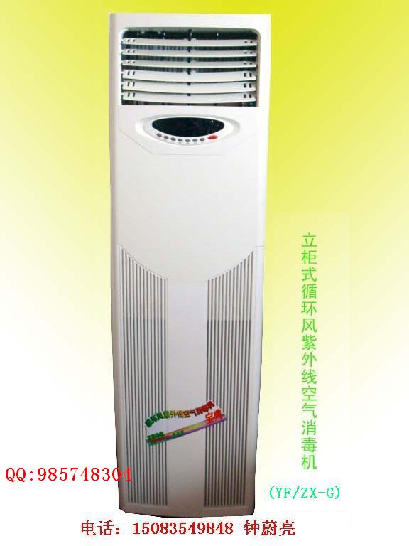 循环风紫外线空气消毒机（柜式）贵州云南医用手术室空气消毒机