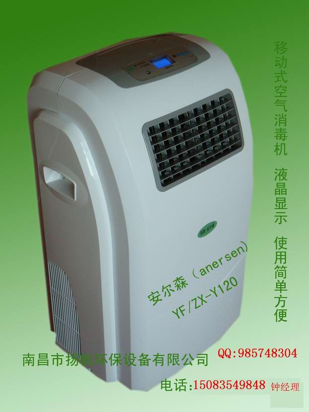 医用紫外线空气净化消毒机（移动式）哈尔滨循环风紫外线消毒机