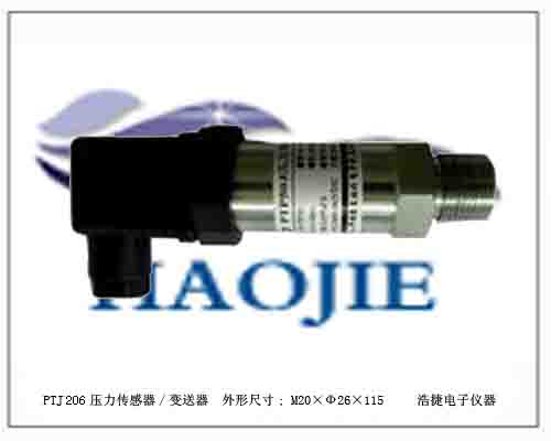 水压传感器，水压变送器，闸阀控制压力传感器