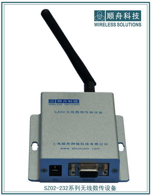 无线模块 zigbee 无线数传模块 2.4G无线收发模块
