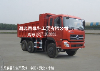 东风大力神DFL3258A5自卸汽车