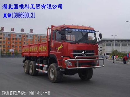 东风牌EQ2250AX型沙漠越野车