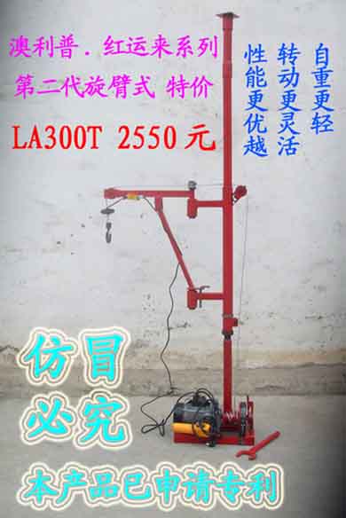 批发春之雨吊运机行业第一品牌053568