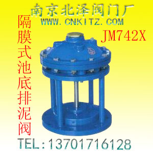 隔膜式池底排泥阀