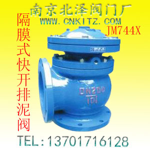 隔膜式快开排泥阀