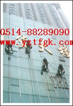 大连高空施工 高空清洗