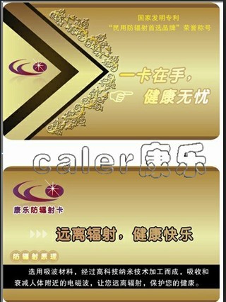 笔记本如何防辐射 笔记本怎样防辐射