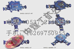 BHD2系列矿用隔爆型接线盒