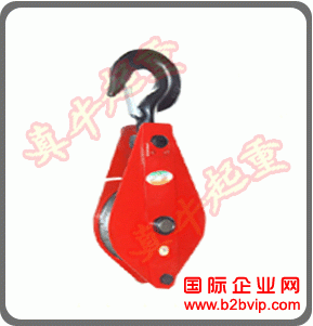 起重滑车|吊钩式滑车|磐石牌起重滑车