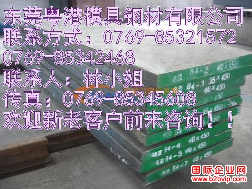 广东东莞供应2316高抗腐蚀高抛光预硬塑胶模具钢