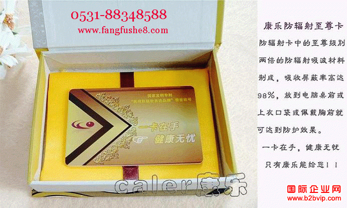 电脑辐射对人体伤害