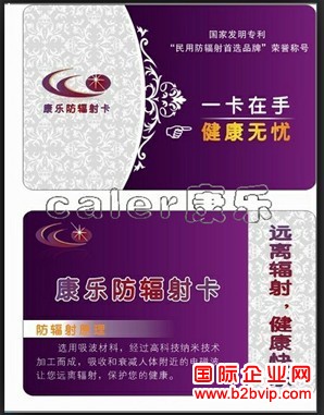 电脑辐射有多强