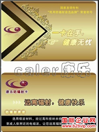 预防电脑辐射的方法