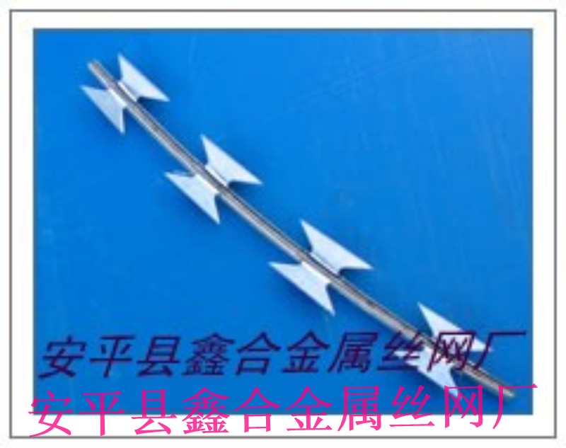 安平鑫合丝网厂家直销刀片刺绳，刀片刺网，刀片刺丝