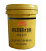 水泥基混凝土防腐专用材料,硅烷防腐养护涂料
