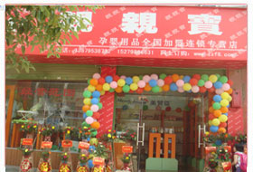 开亲亲宝母婴用品特许网店优势分析及预算