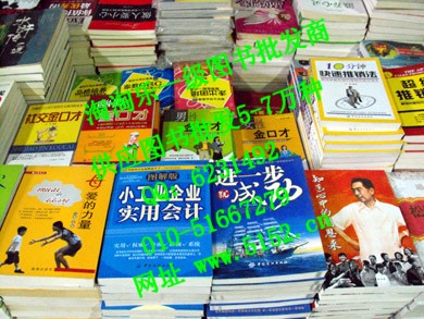 医学图书批发北京淘淘乐公司