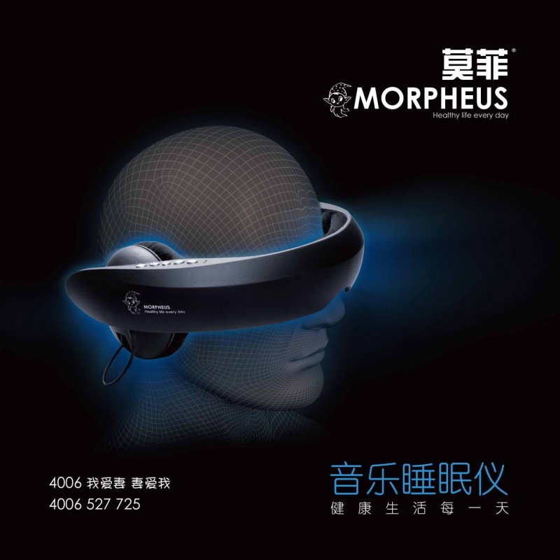供应睡眠仪真正有效帮您深度放松精力充沛