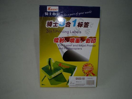 A4三合一电脑打印标签