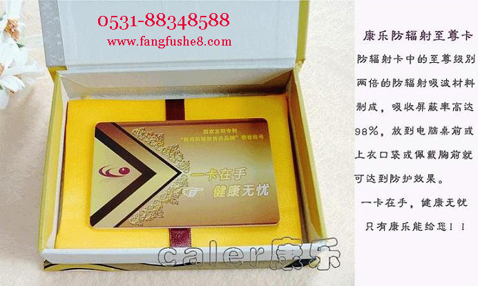 手机如何防辐射