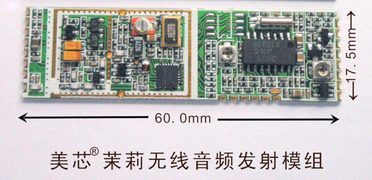 内置VCO锁相环语音/数据发射芯片