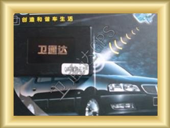 深圳车载GPS的生产厂家有多少?具体哪几个品牌?投资项目