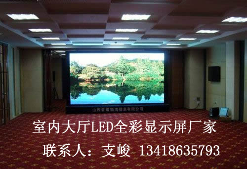 贵州led显示屏，p10三合一显示屏13418635793