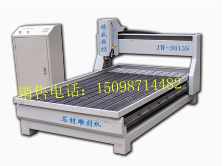 JW-9015S石材雕刻机