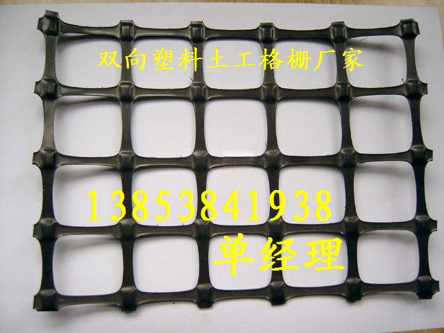上海双向塑料土工格栅制造商山东13853841938双向格栅