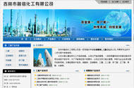 吉林市网络公司