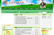 吉林网络公司