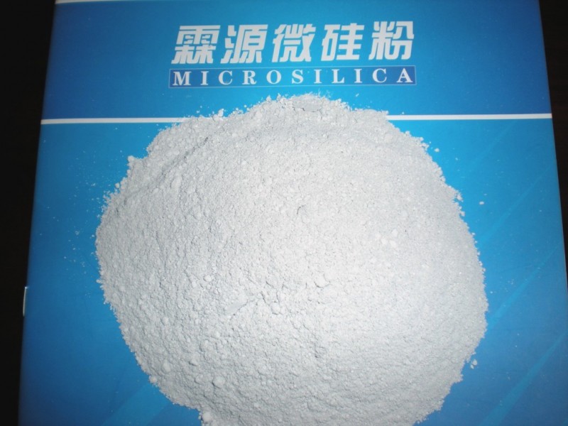 西安（陕西）霖源大量供应优质混凝土，耐材用微硅粉