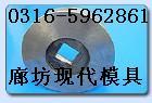 钻石四方模0.3*0.3