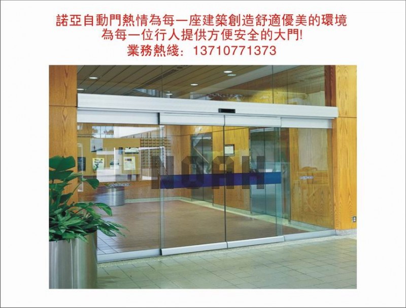 使用自动感应门需要注意些什么？