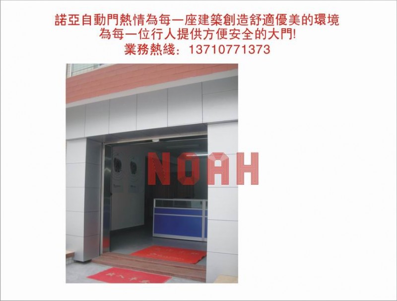 使用自动感应门安全吗？